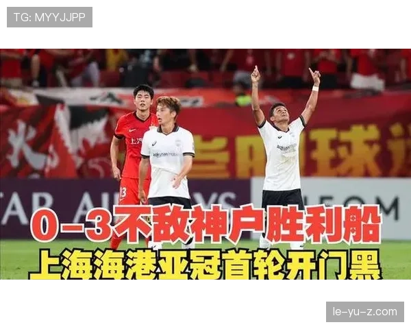 上海海港新赛季蓄势待发，新锐球员崛起助力冲击冠军