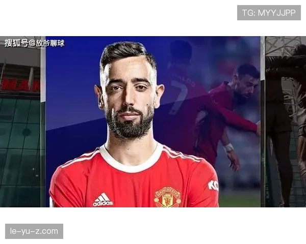 从进攻核心到全队发动机：B费的进化之路